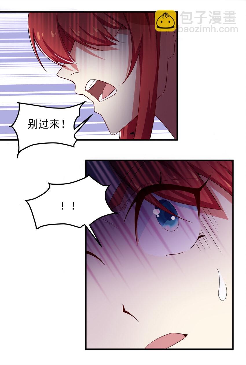 《最强魔尊的煺休生活从攻略主角开始》38 熊熊子的急智 第13页