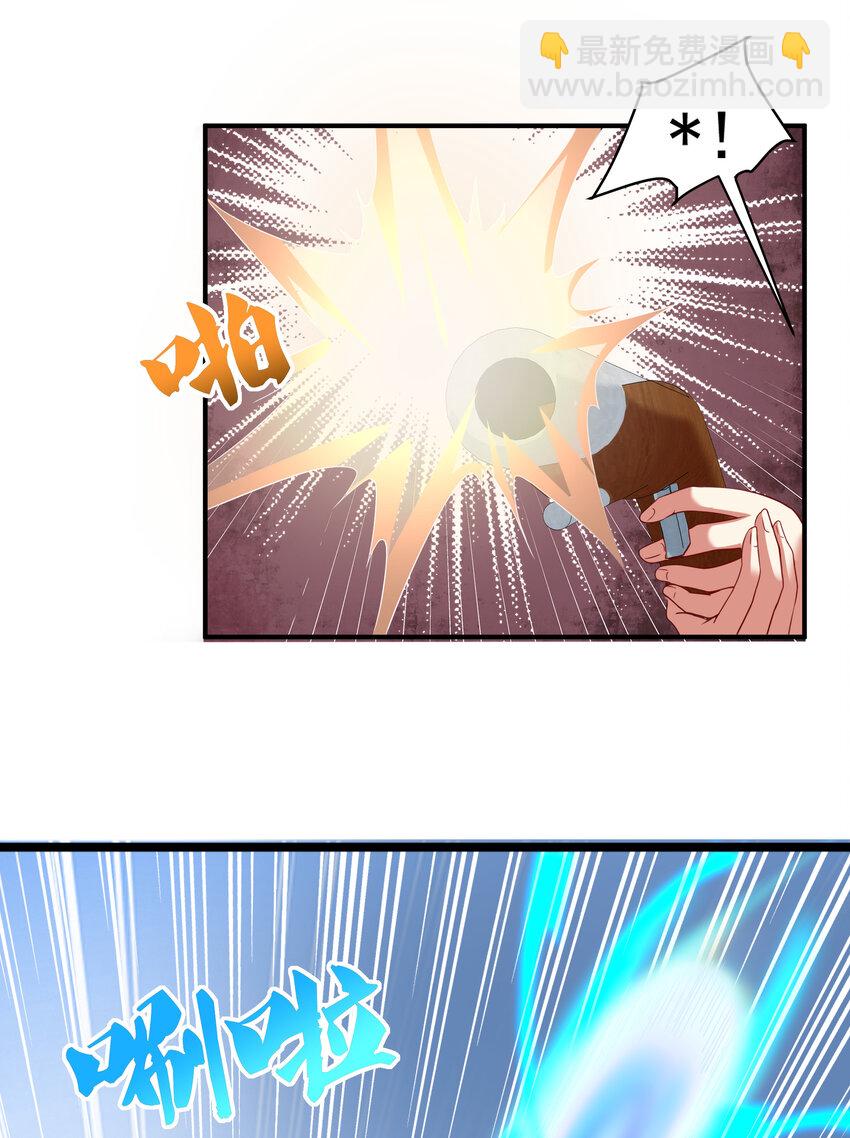 《最强魔尊的煺休生活从攻略主角开始》38 熊熊子的急智 第21页