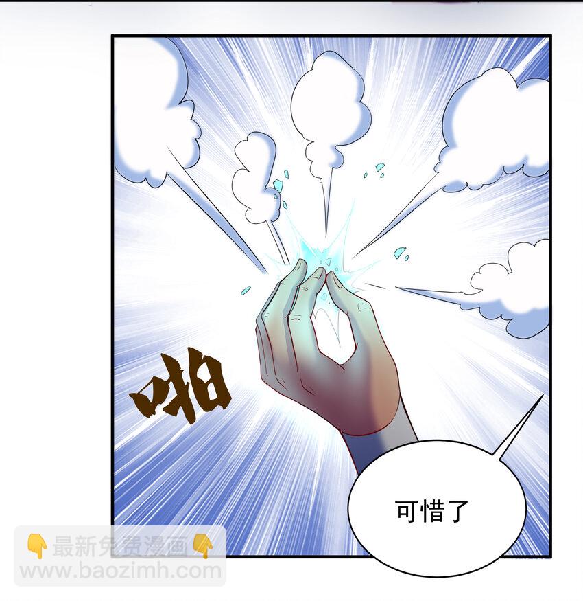 《最强魔尊的煺休生活从攻略主角开始》38 熊熊子的急智 第24页