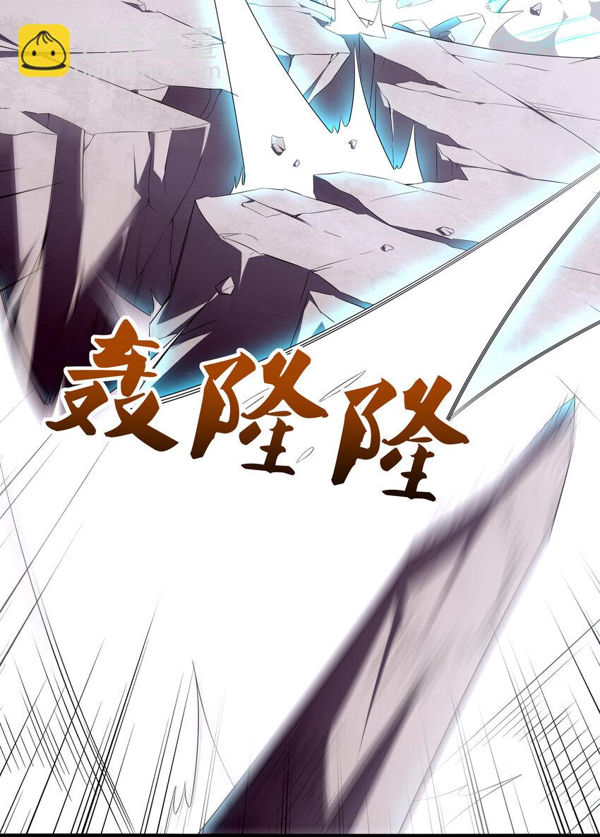 《最强魔尊的煺休生活从攻略主角开始》38 熊熊子的急智 第26页