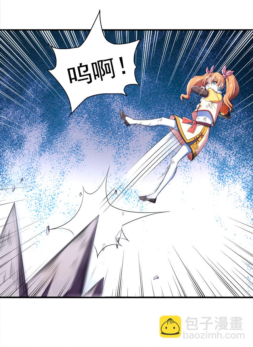 《最强魔尊的煺休生活从攻略主角开始》38 熊熊子的急智 第28页