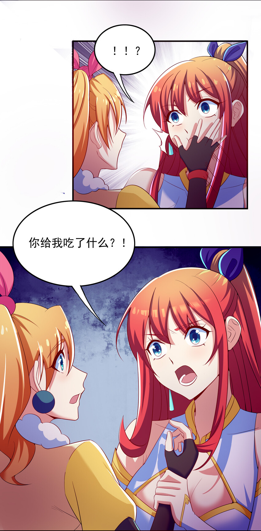 《最强魔尊的煺休生活从攻略主角开始》38 熊熊子的急智 第30页