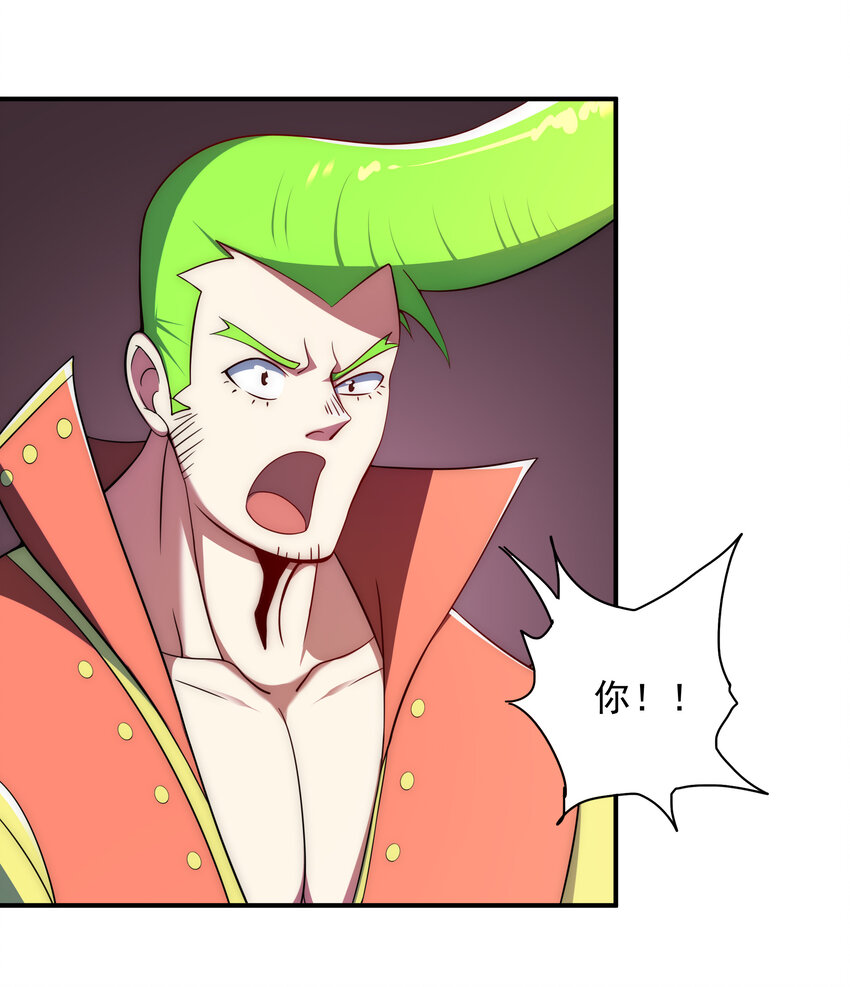 《最强魔尊的煺休生活从攻略主角开始》38 熊熊子的急智 第37页