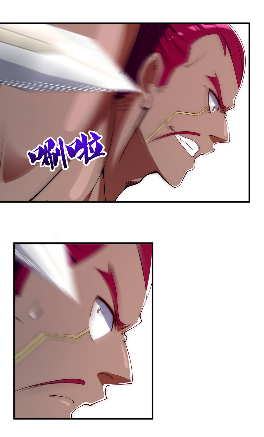 《最强魔尊的煺休生活从攻略主角开始》38 熊熊子的急智 第5页