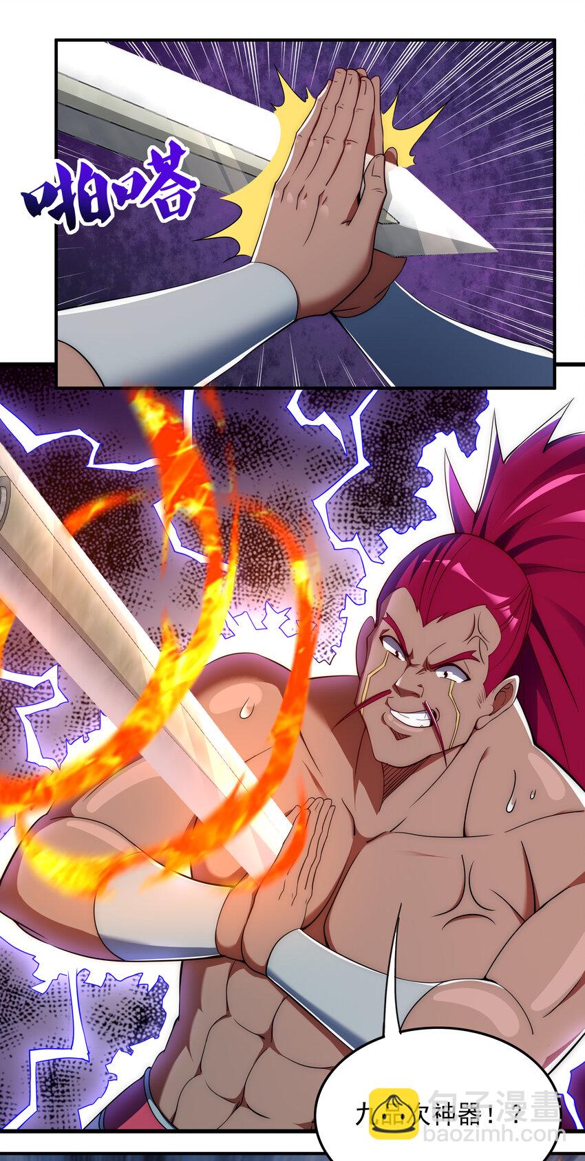 《最强魔尊的煺休生活从攻略主角开始》38 熊熊子的急智 第6页