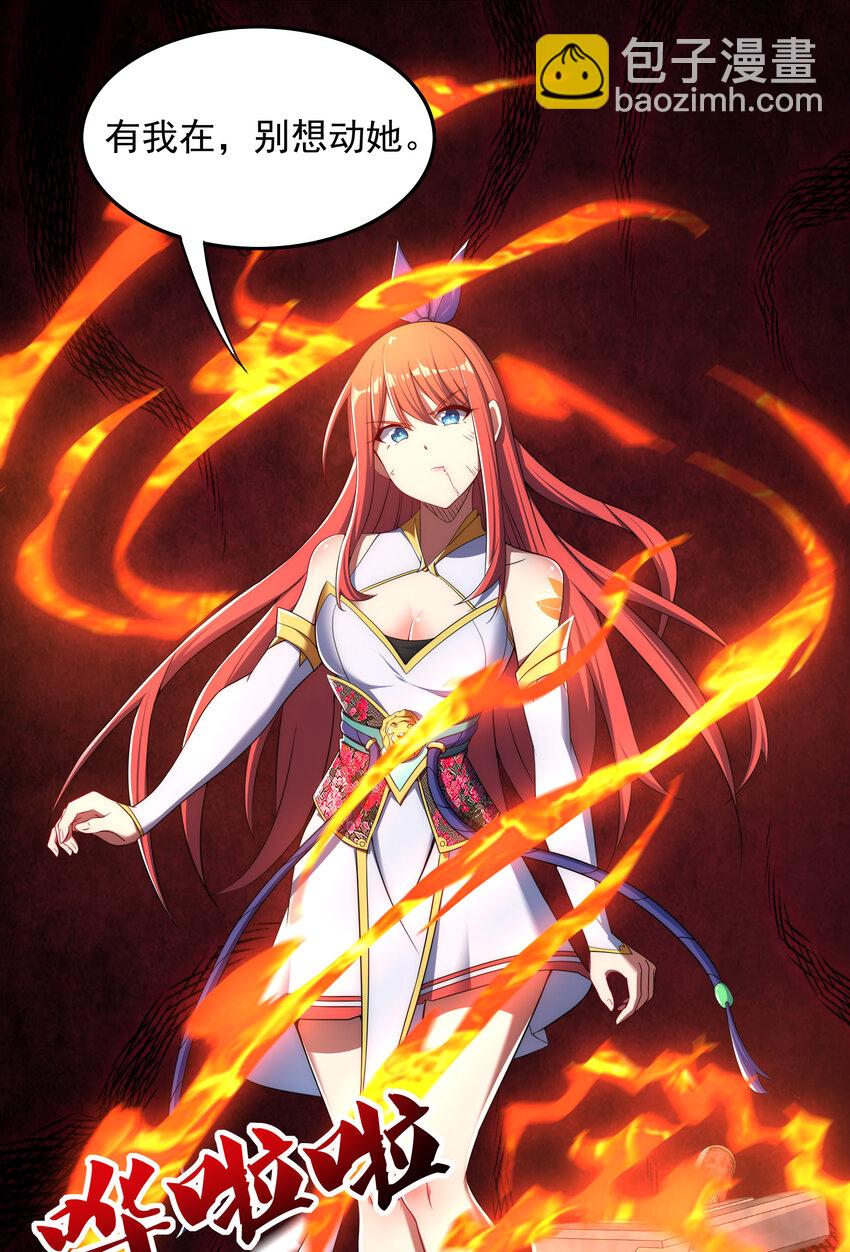 《最强魔尊的煺休生活从攻略主角开始》38 熊熊子的急智 第9页