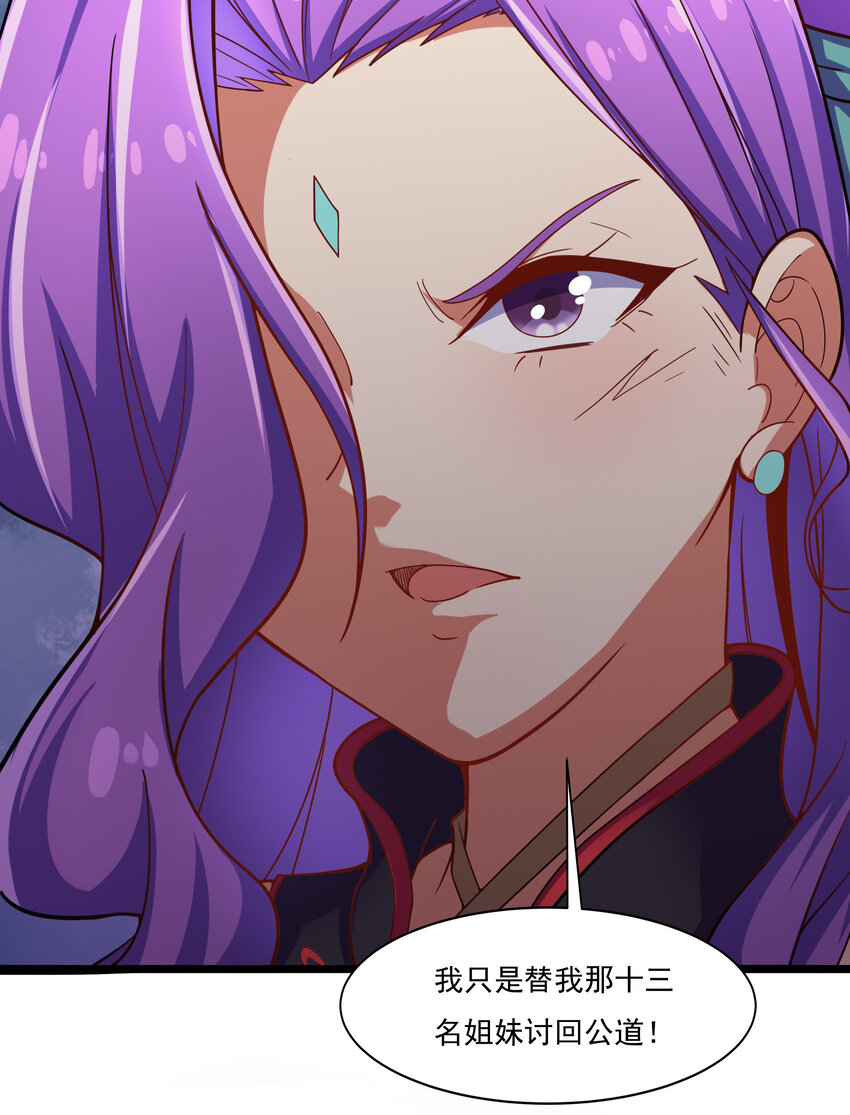 《最强魔尊的煺休生活从攻略主角开始》40 熊家十三丽 第10页