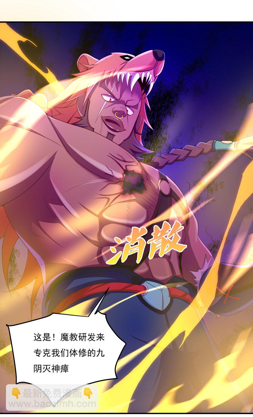 《最强魔尊的煺休生活从攻略主角开始》40 熊家十三丽 第13页