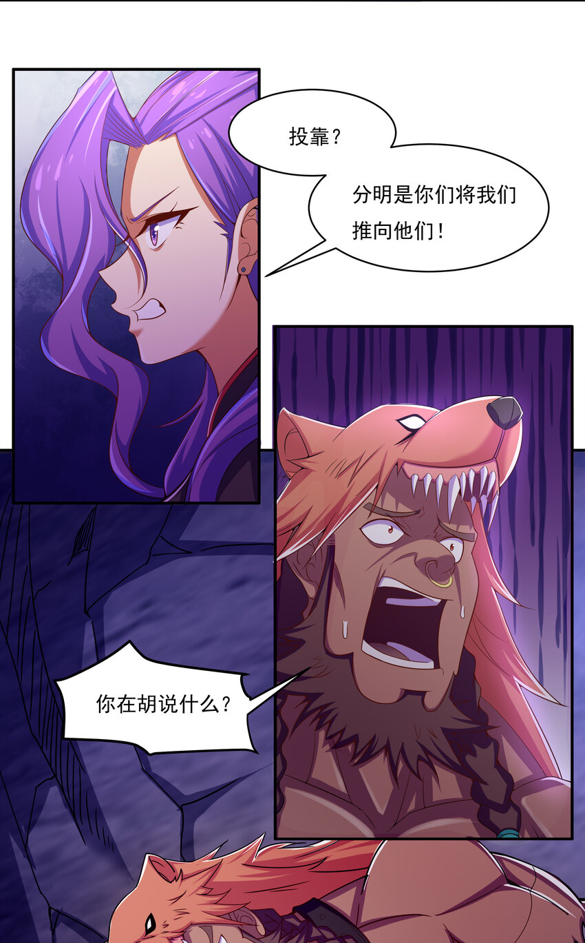 《最强魔尊的煺休生活从攻略主角开始》40 熊家十三丽 第15页
