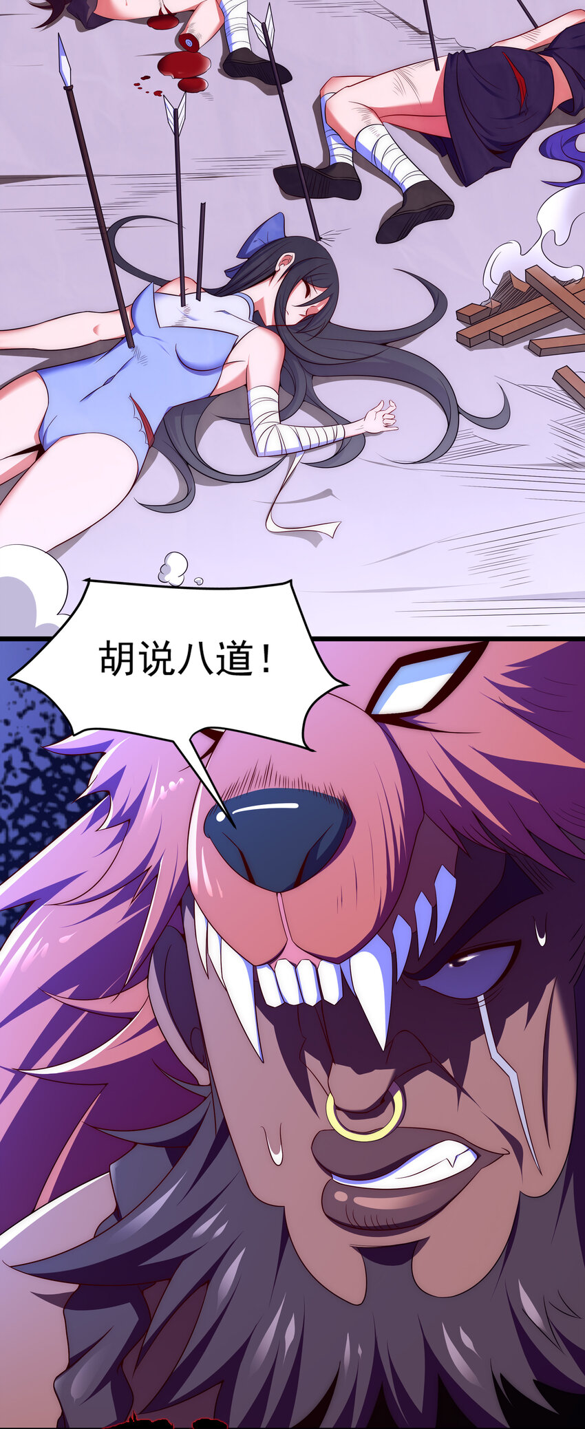 《最强魔尊的煺休生活从攻略主角开始》40 熊家十三丽 第21页
