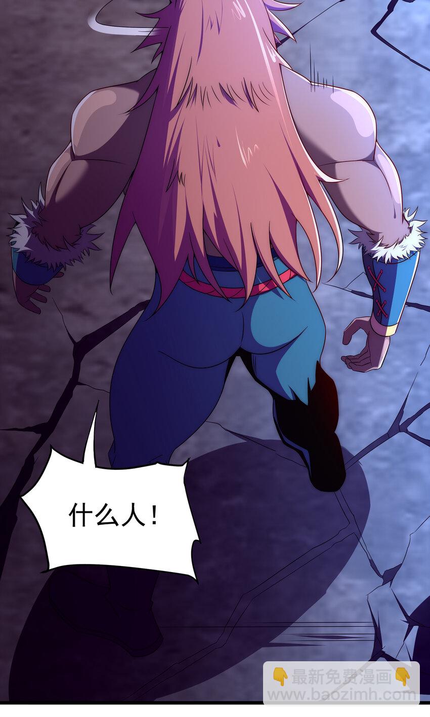《最强魔尊的煺休生活从攻略主角开始》40 熊家十三丽 第23页