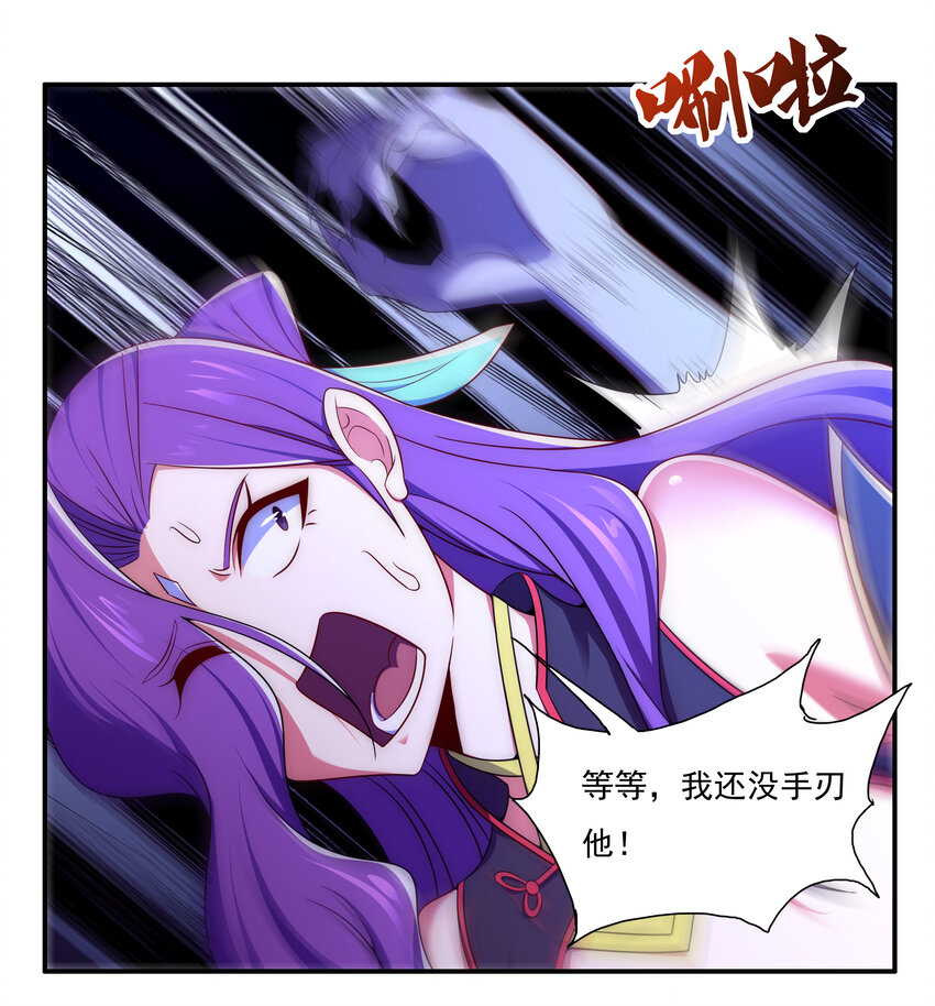 《最强魔尊的煺休生活从攻略主角开始》40 熊家十三丽 第24页
