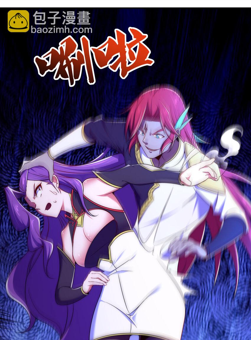 《最强魔尊的煺休生活从攻略主角开始》40 熊家十三丽 第25页