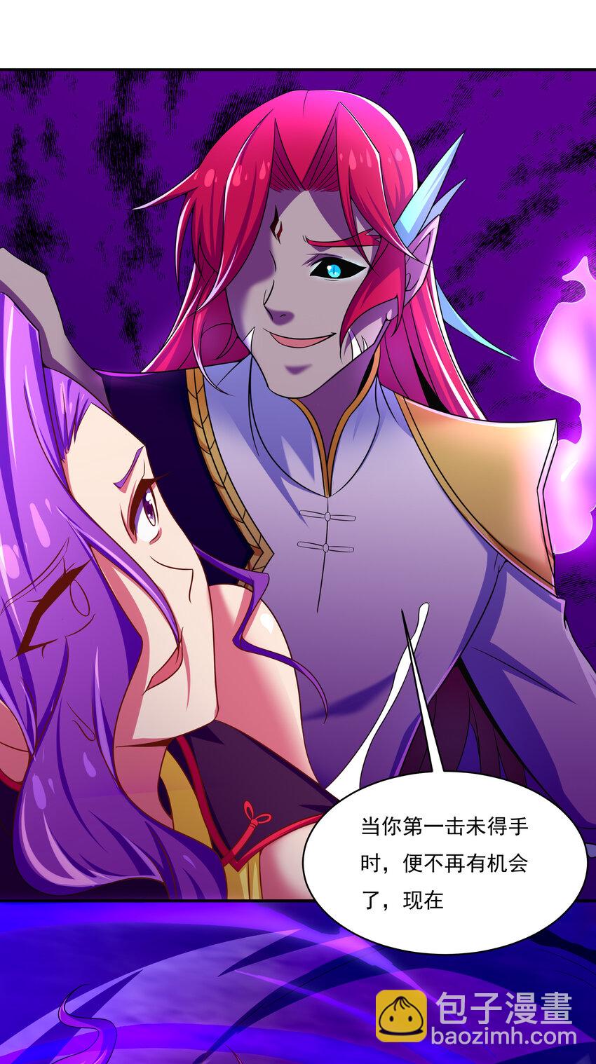 《最强魔尊的煺休生活从攻略主角开始》40 熊家十三丽 第27页