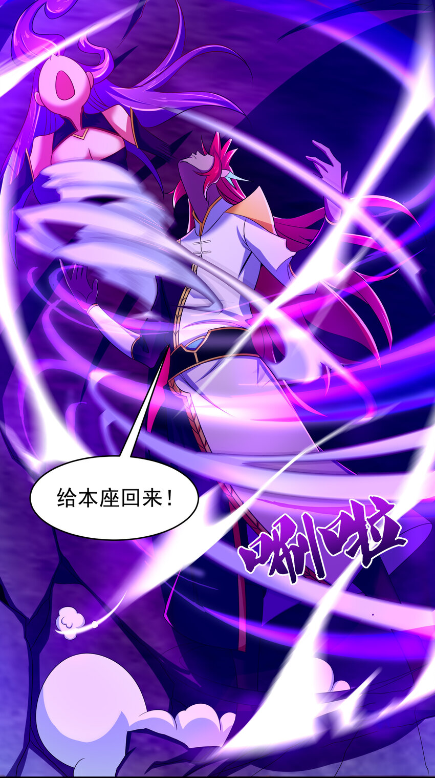 《最强魔尊的煺休生活从攻略主角开始》40 熊家十三丽 第28页