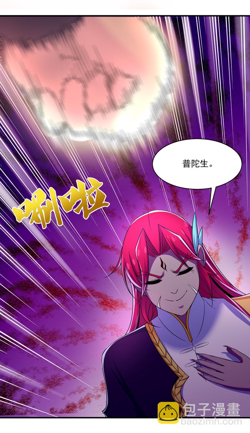 《最强魔尊的煺休生活从攻略主角开始》40 熊家十三丽 第30页