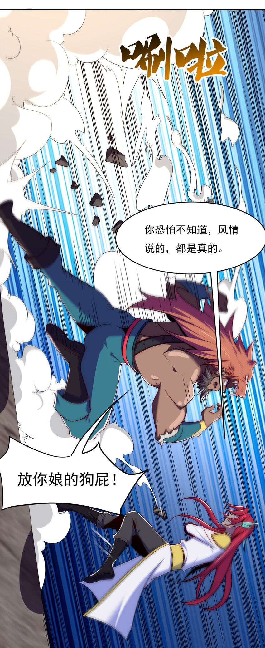 《最强魔尊的煺休生活从攻略主角开始》40 熊家十三丽 第37页