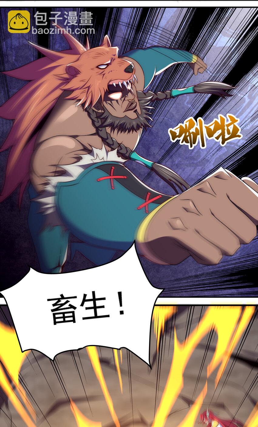 《最强魔尊的煺休生活从攻略主角开始》40 熊家十三丽 第39页