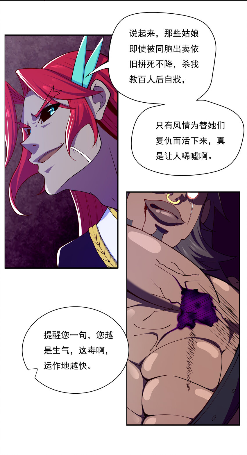 《最强魔尊的煺休生活从攻略主角开始》40 熊家十三丽 第42页