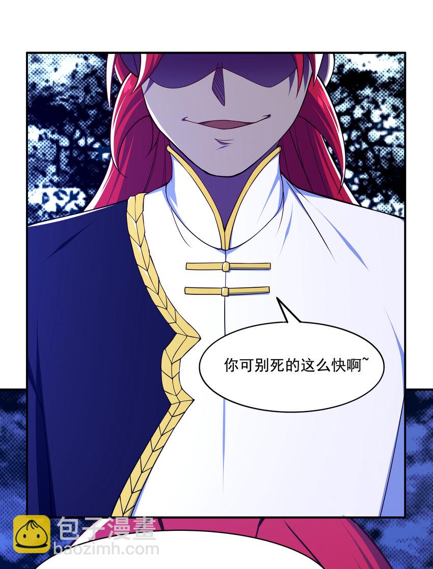 《最强魔尊的煺休生活从攻略主角开始》40 熊家十三丽 第43页