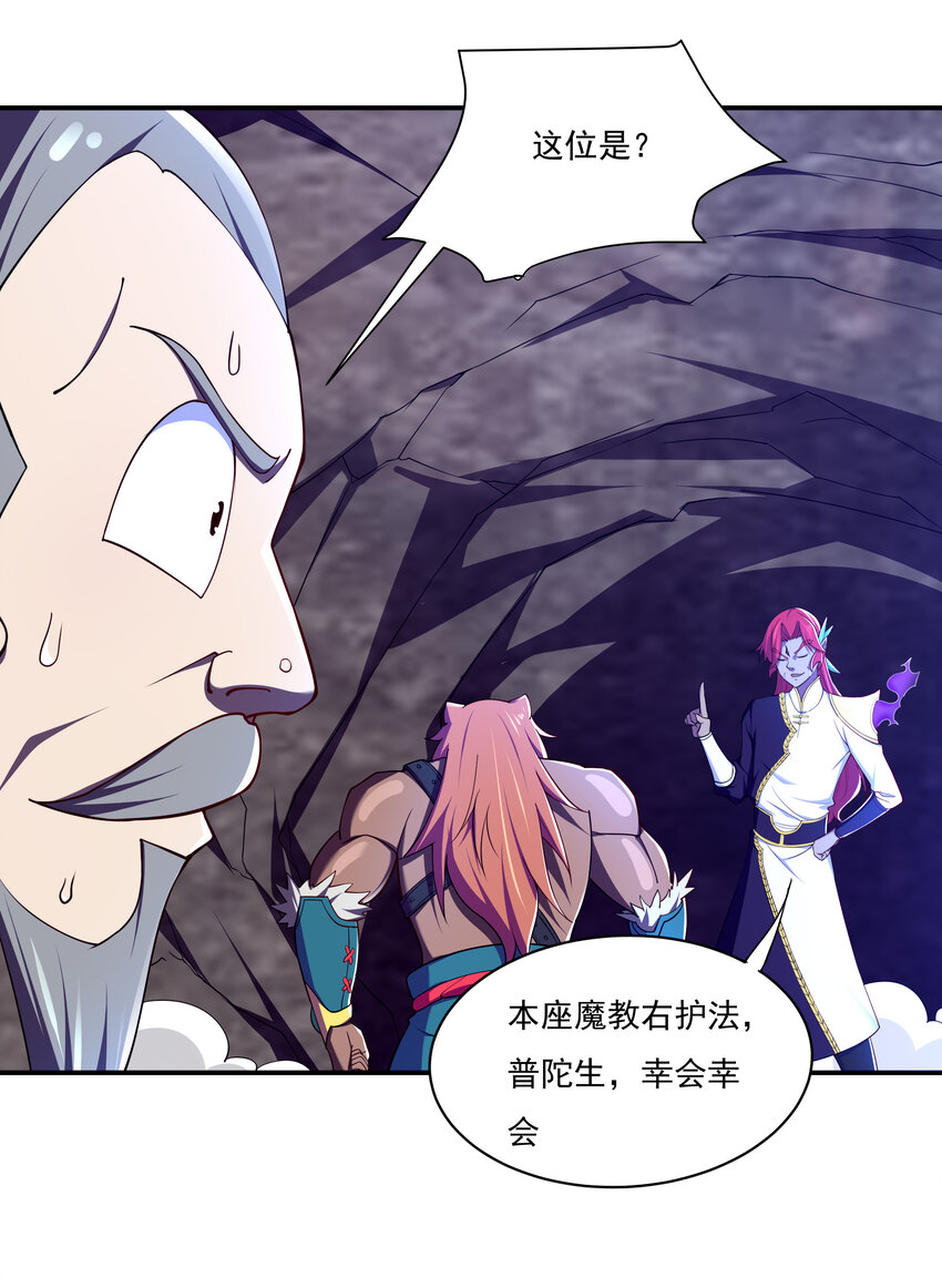 《最强魔尊的煺休生活从攻略主角开始》40 熊家十三丽 第48页