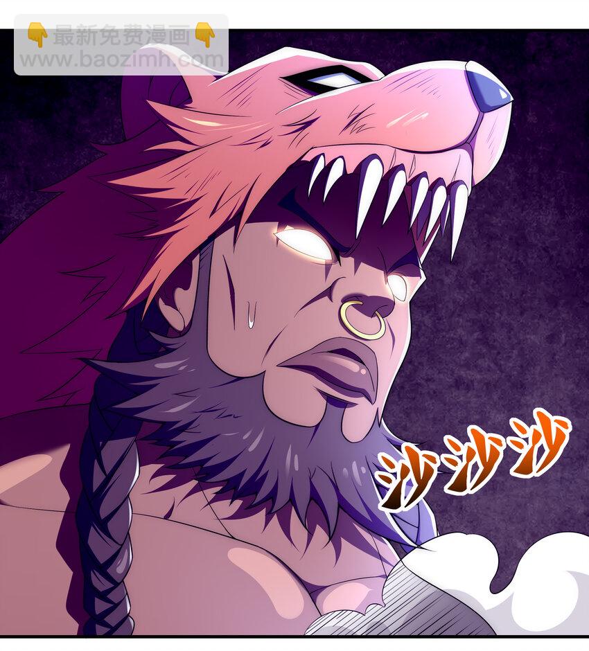 《最强魔尊的煺休生活从攻略主角开始》40 熊家十三丽 第5页