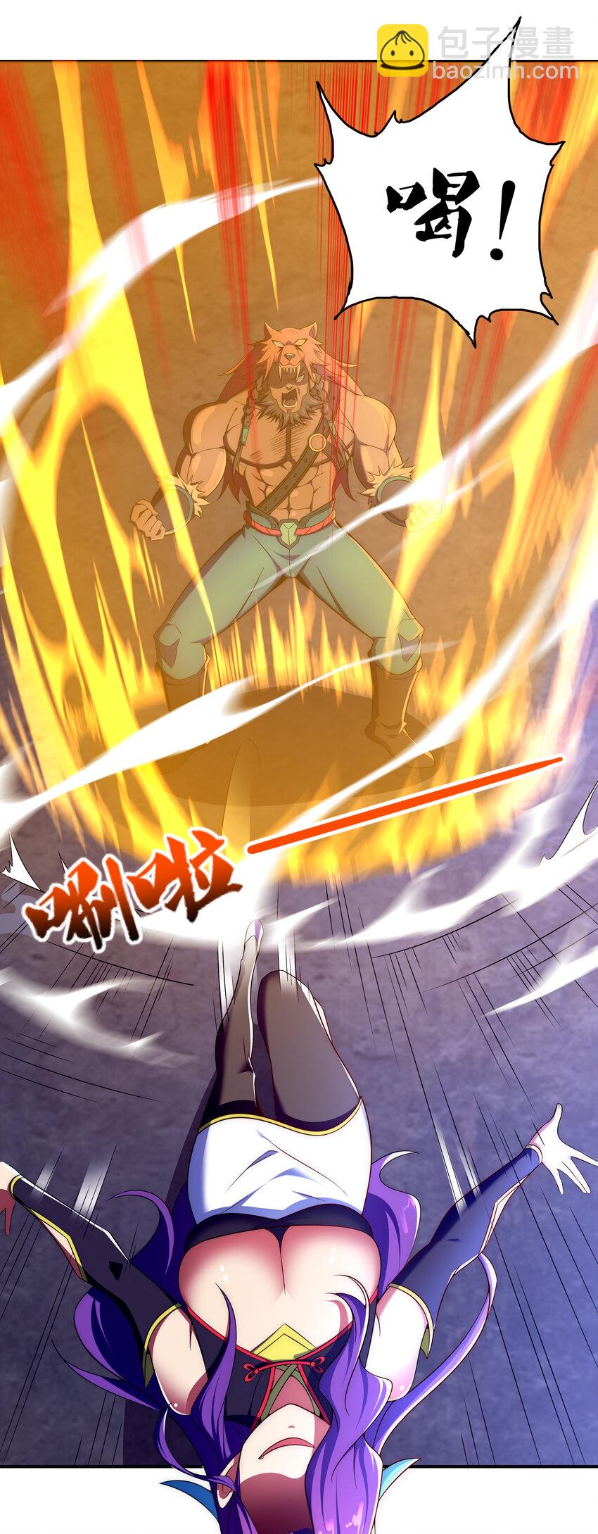 《最强魔尊的煺休生活从攻略主角开始》40 熊家十三丽 第6页
