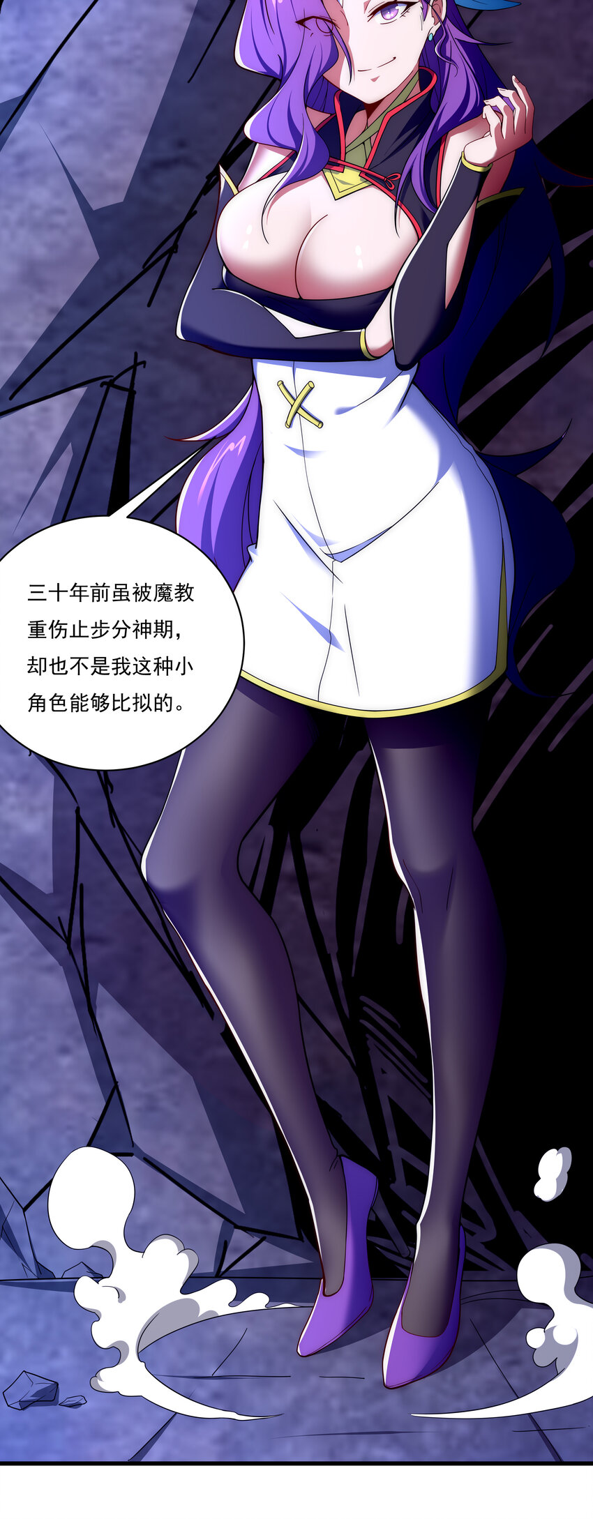 《最强魔尊的煺休生活从攻略主角开始》40 熊家十三丽 第8页