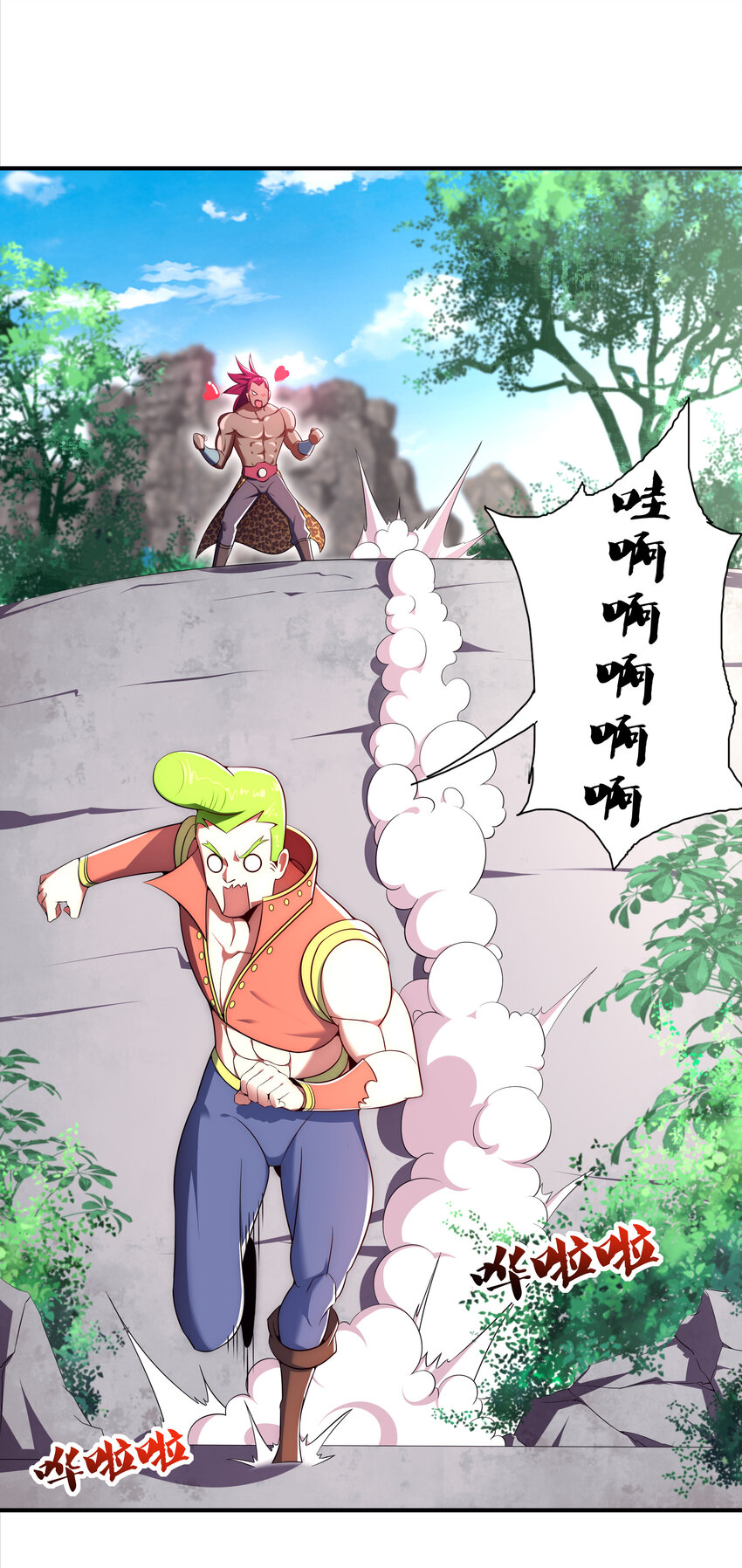 《最强魔尊的煺休生活从攻略主角开始》39 山河鼎 第10页