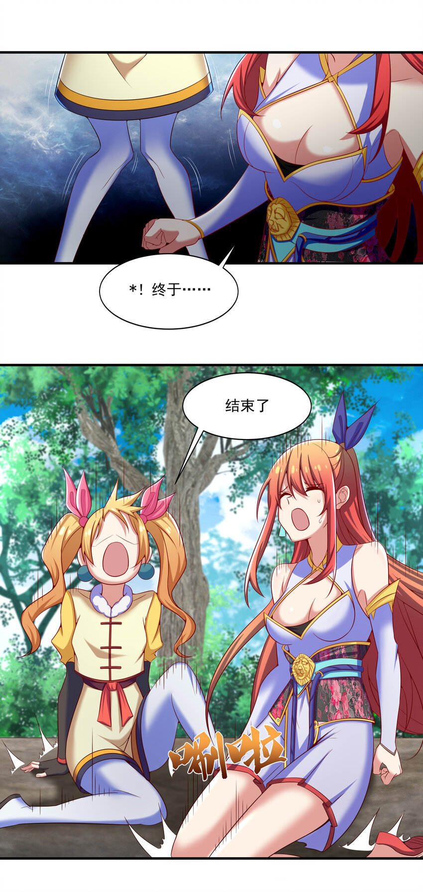 《最强魔尊的煺休生活从攻略主角开始》39 山河鼎 第13页