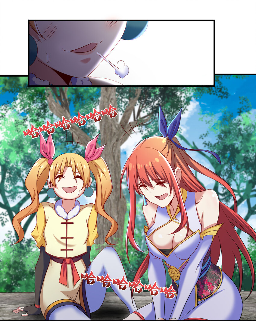 《最强魔尊的煺休生活从攻略主角开始》39 山河鼎 第15页