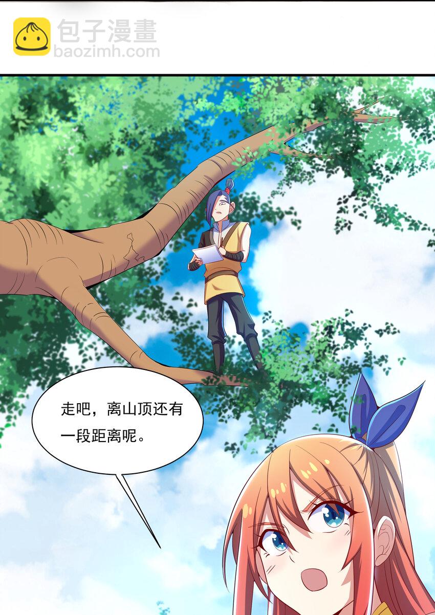《最强魔尊的煺休生活从攻略主角开始》39 山河鼎 第16页