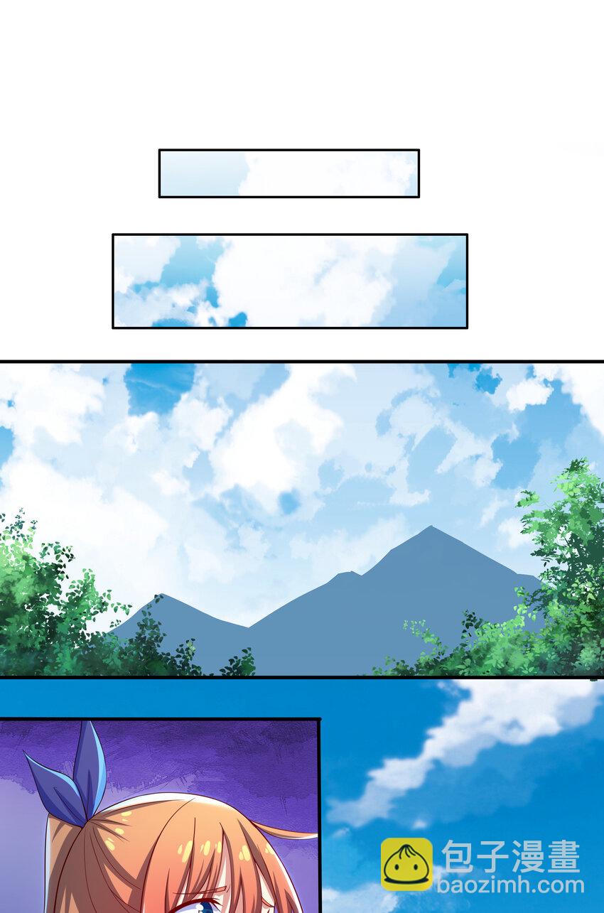 《最强魔尊的煺休生活从攻略主角开始》39 山河鼎 第18页