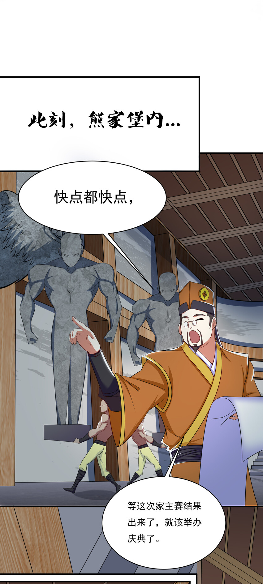 《最强魔尊的煺休生活从攻略主角开始》39 山河鼎 第22页