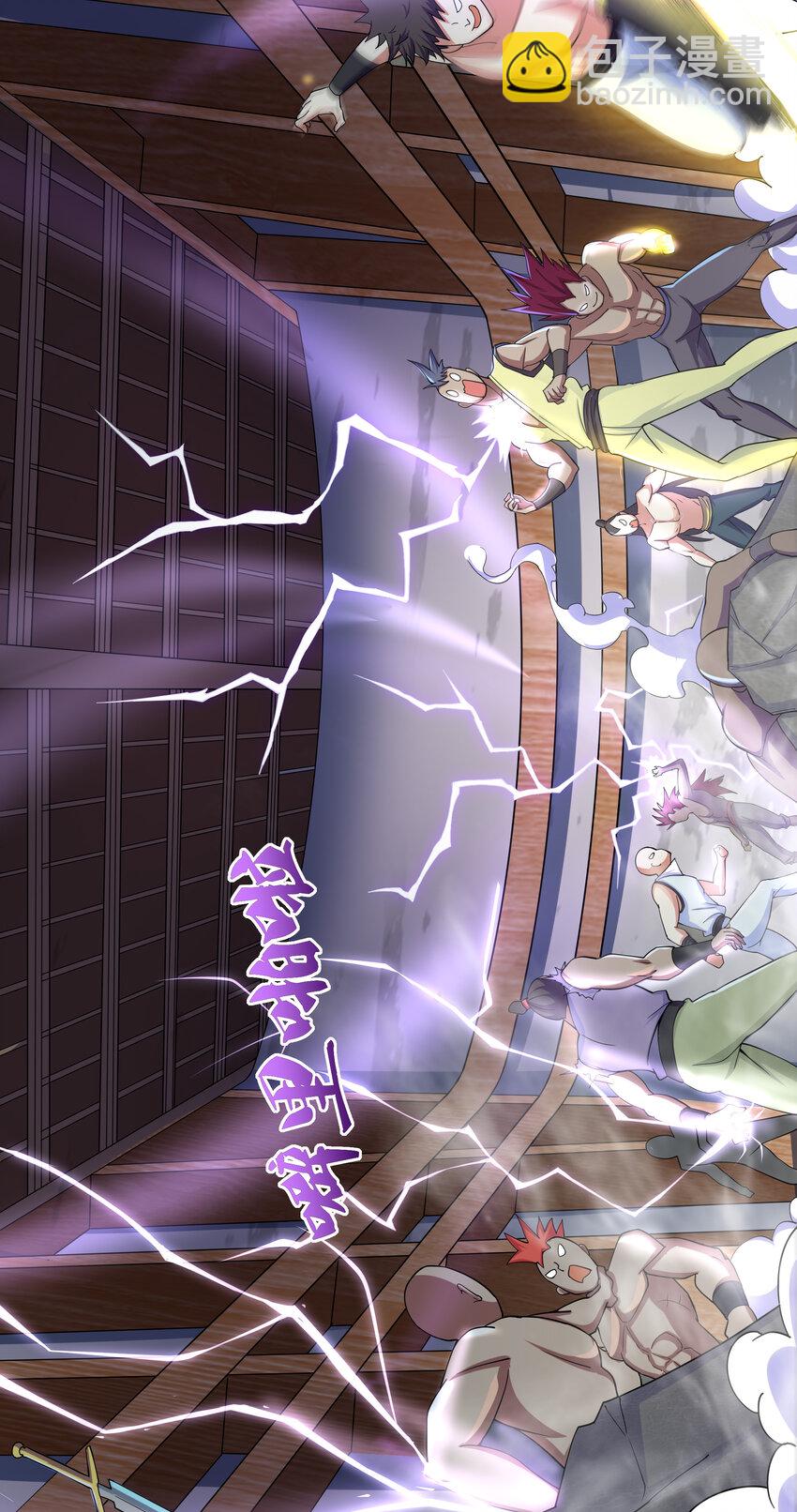 《最强魔尊的煺休生活从攻略主角开始》39 山河鼎 第25页