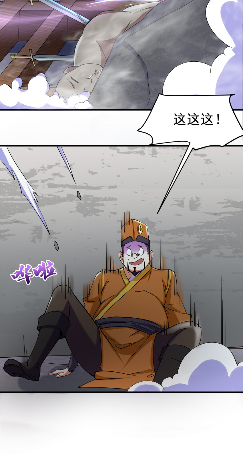 《最强魔尊的煺休生活从攻略主角开始》39 山河鼎 第26页