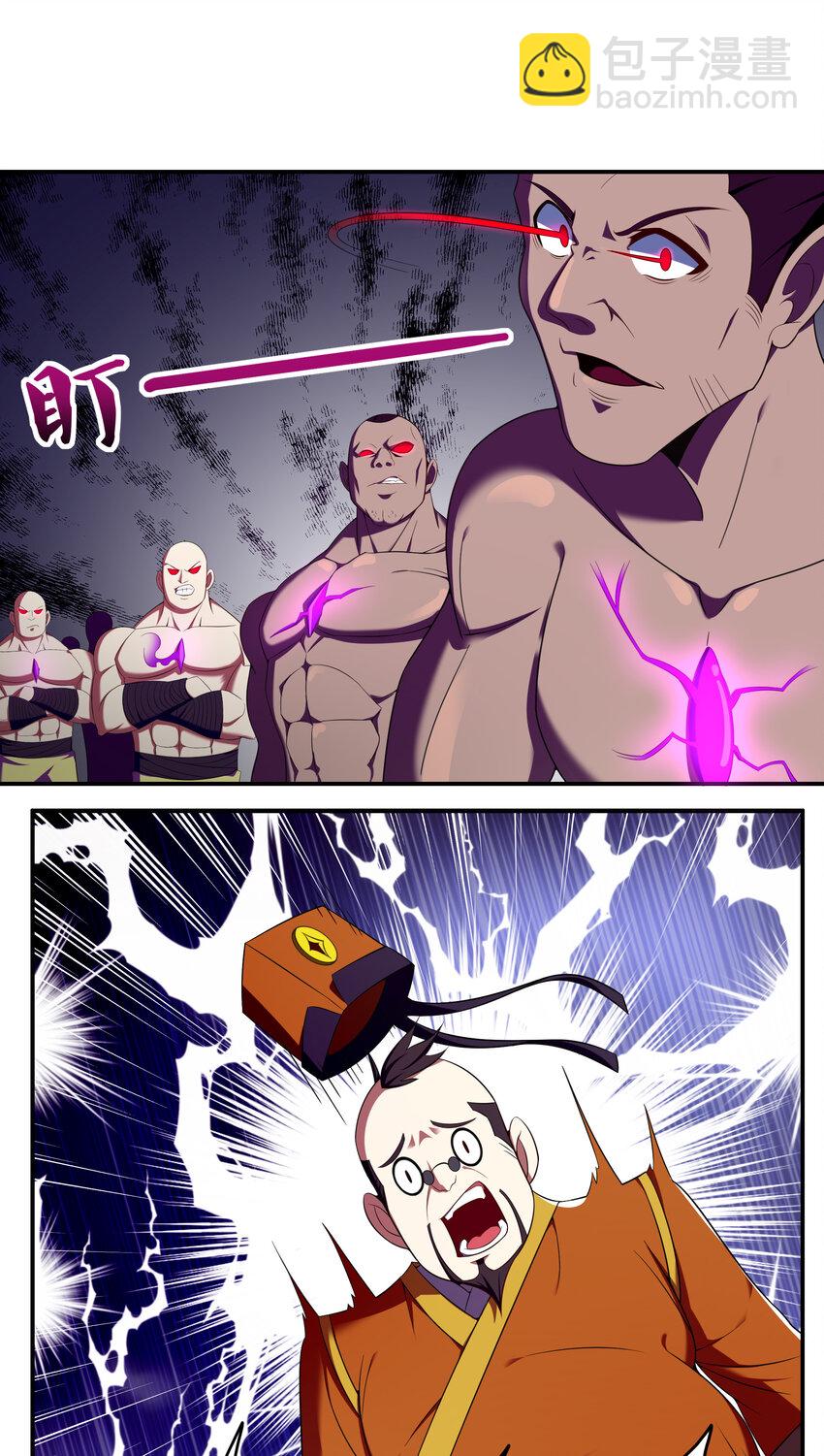 《最强魔尊的煺休生活从攻略主角开始》39 山河鼎 第27页