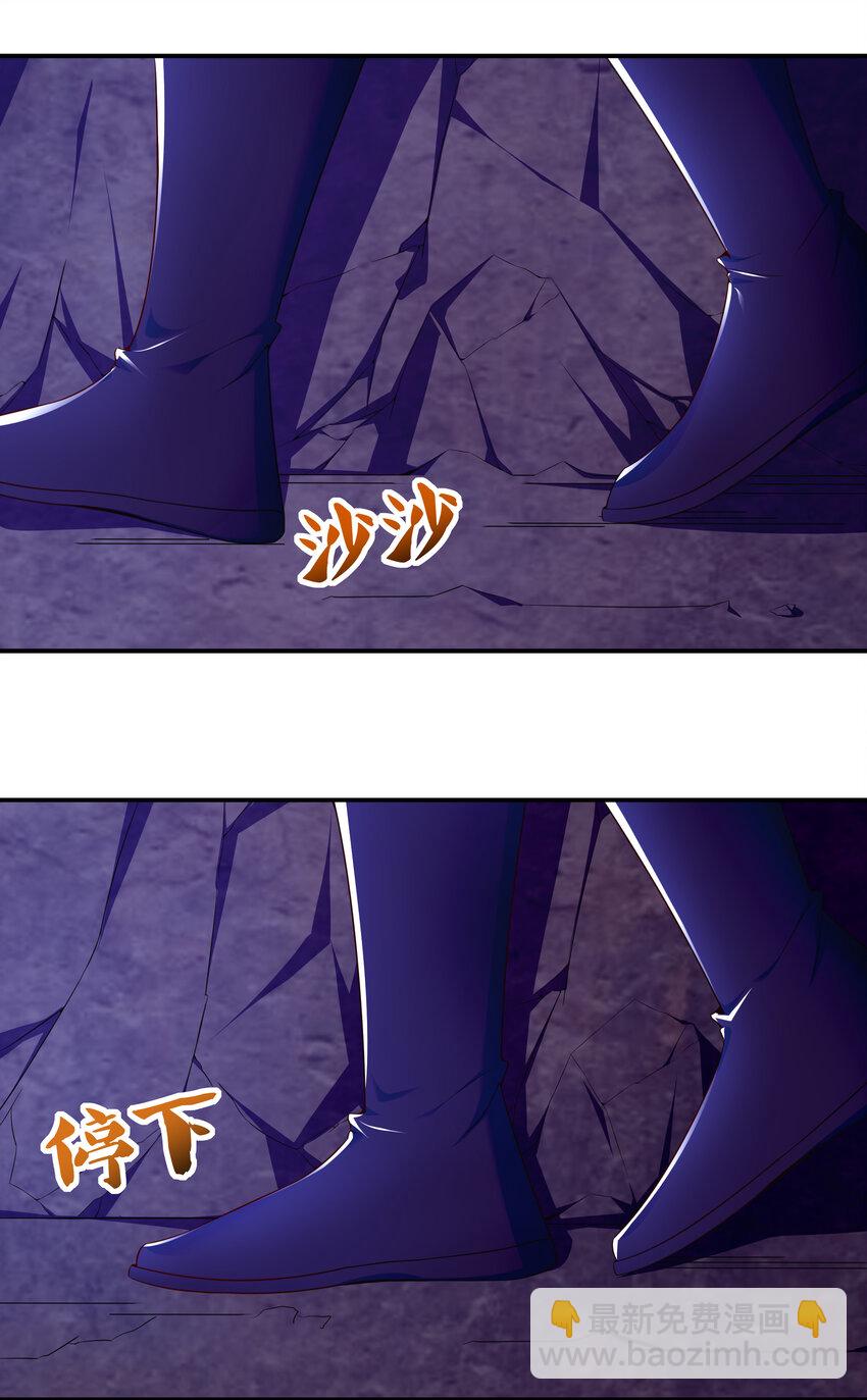 《最强魔尊的煺休生活从攻略主角开始》39 山河鼎 第30页