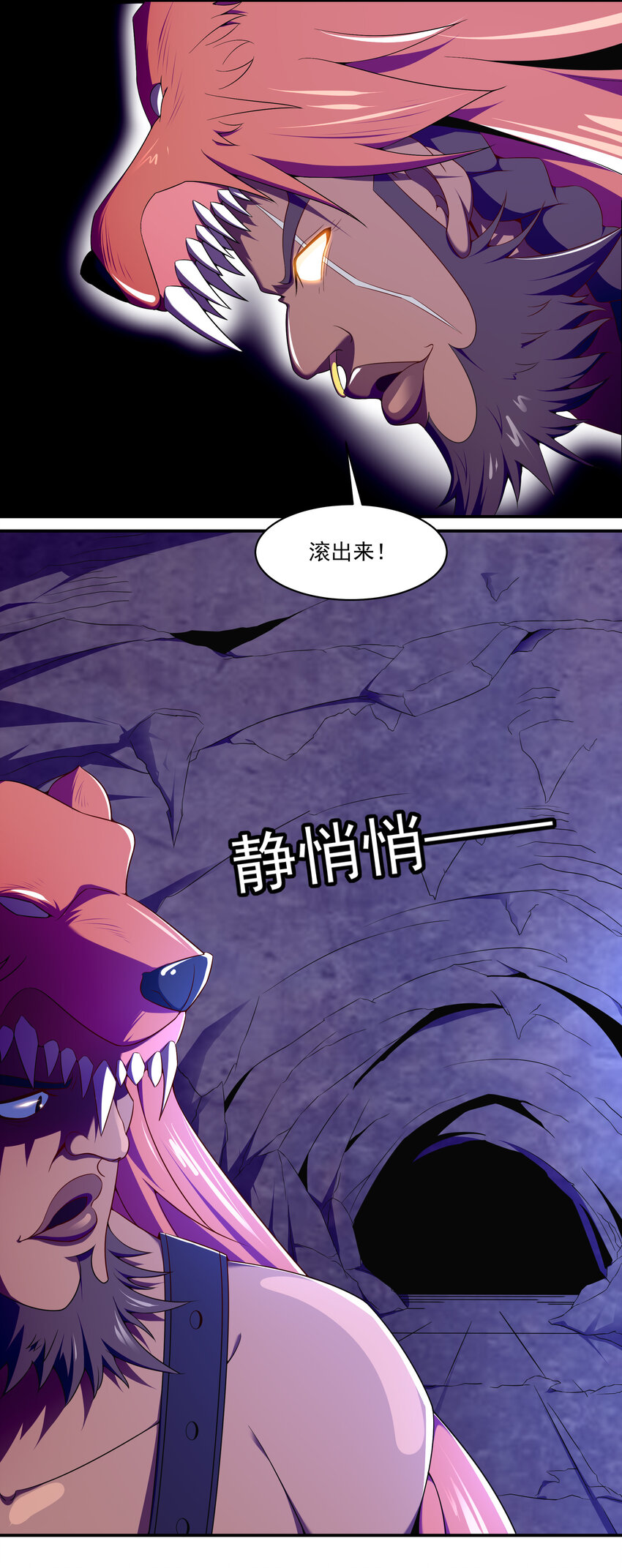《最强魔尊的煺休生活从攻略主角开始》39 山河鼎 第31页