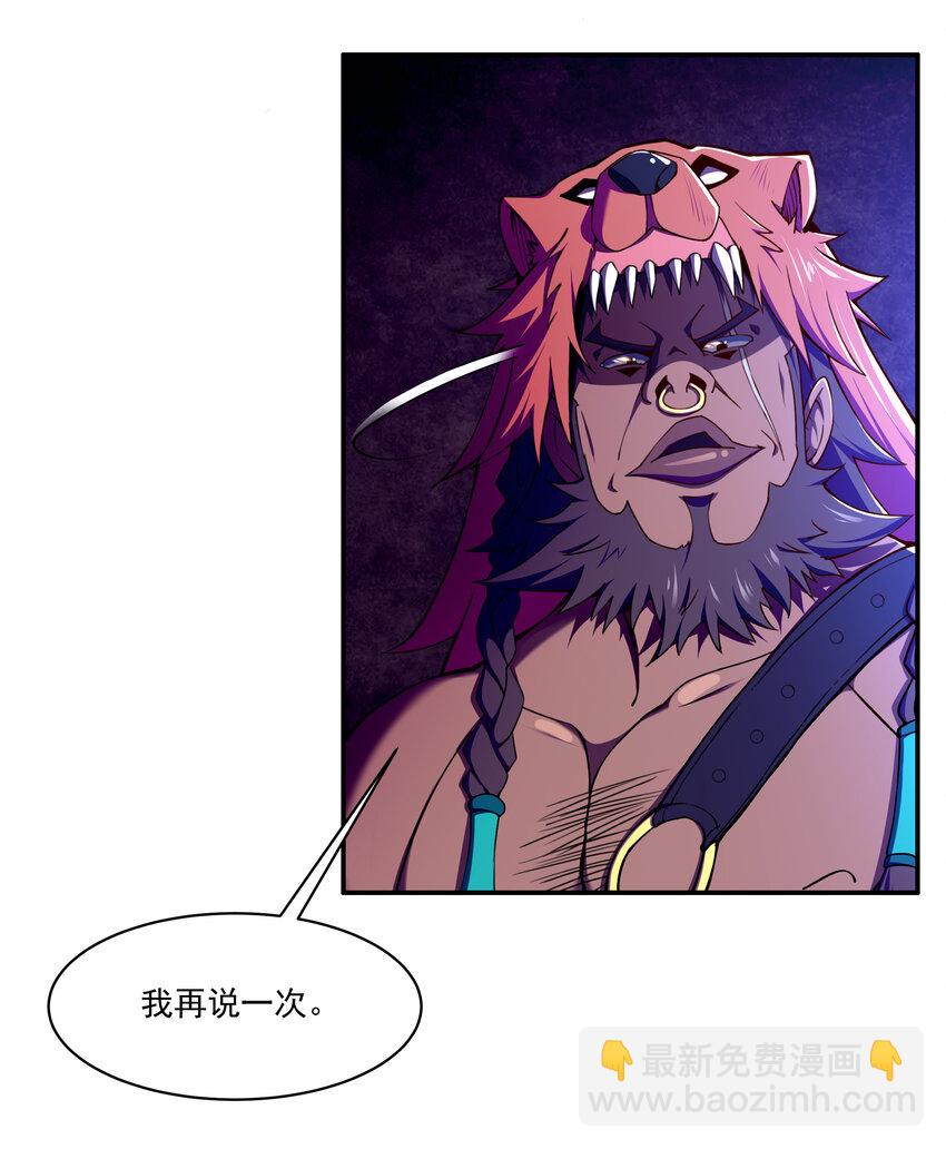 《最强魔尊的煺休生活从攻略主角开始》39 山河鼎 第32页