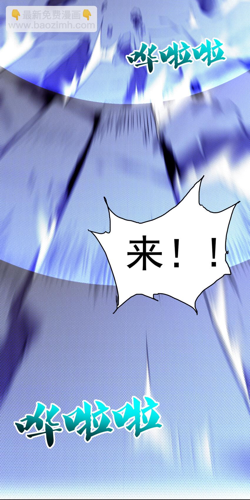 《最强魔尊的煺休生活从攻略主角开始》39 山河鼎 第35页