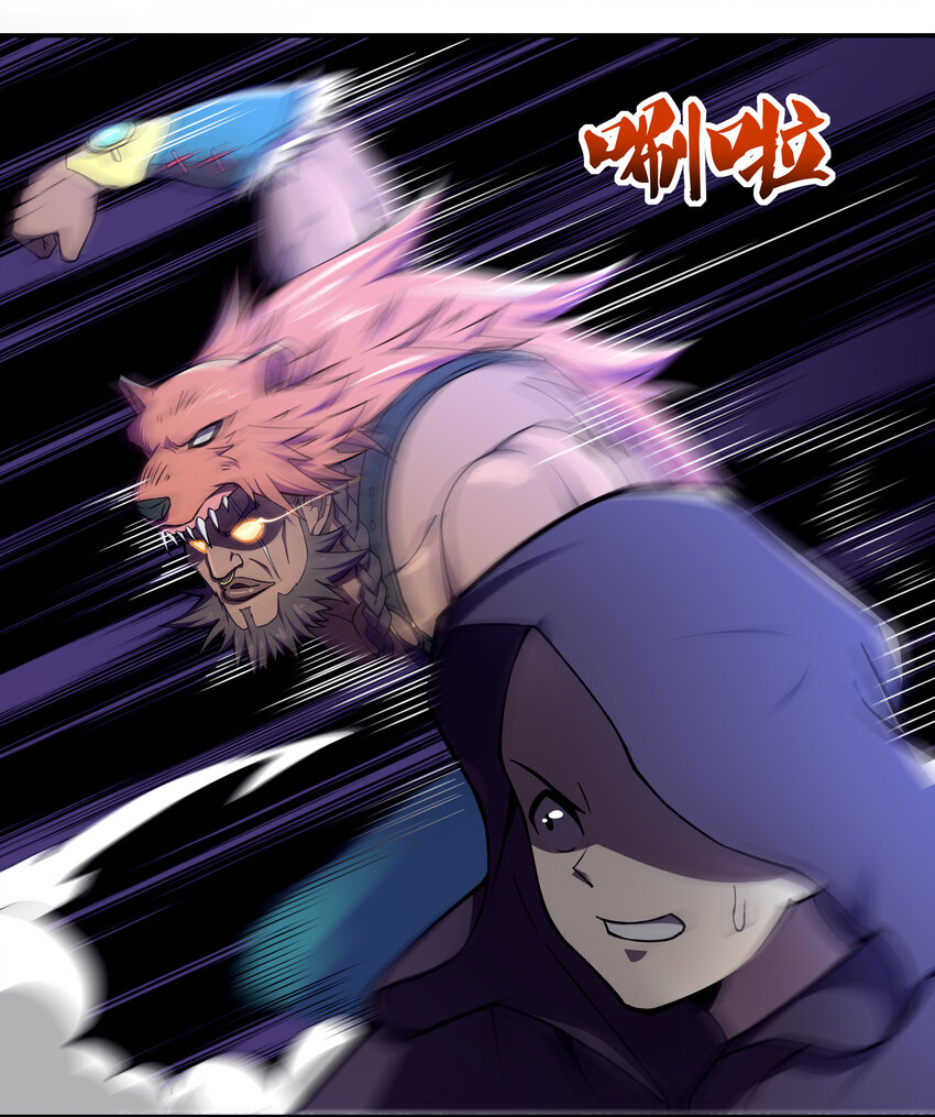《最强魔尊的煺休生活从攻略主角开始》39 山河鼎 第38页