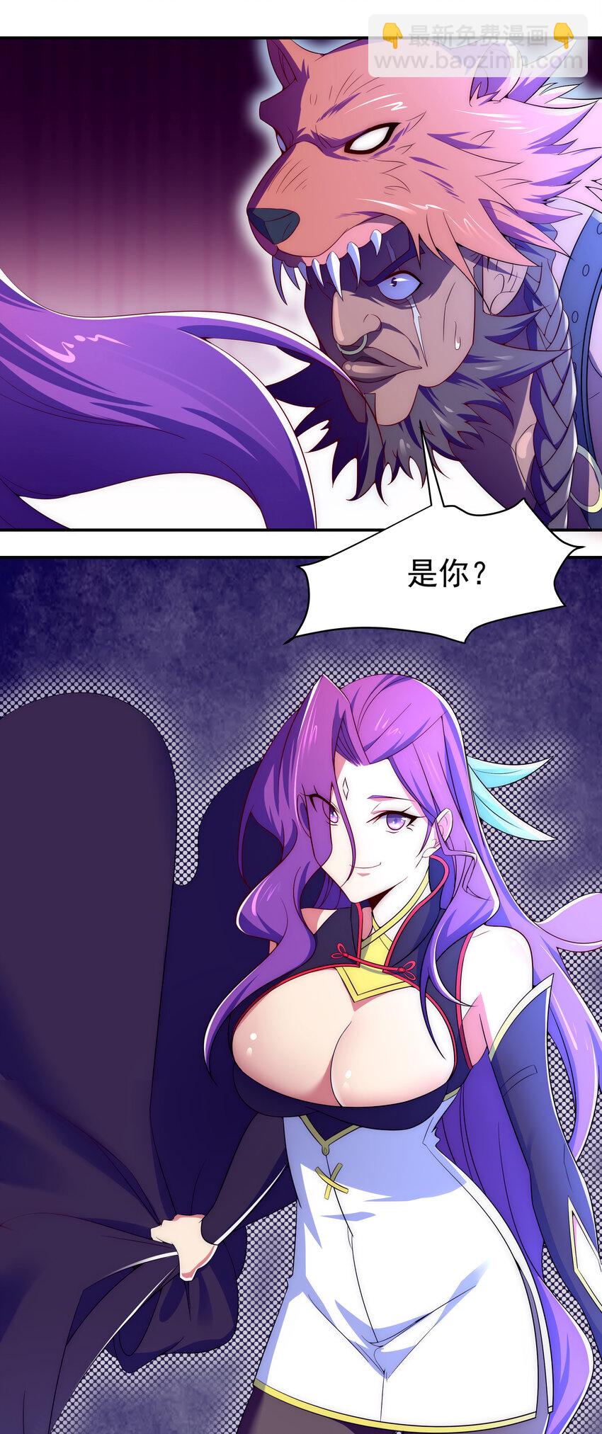 《最强魔尊的煺休生活从攻略主角开始》39 山河鼎 第41页