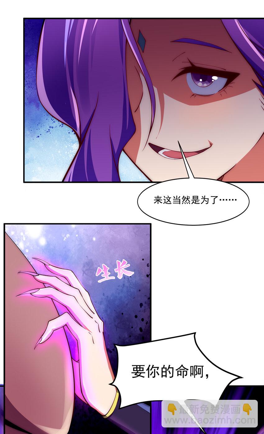 《最强魔尊的煺休生活从攻略主角开始》39 山河鼎 第45页
