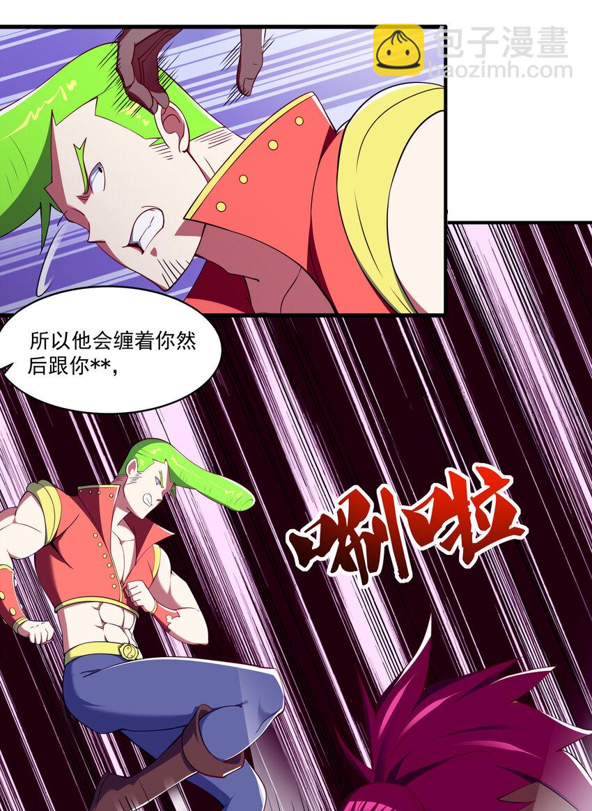 《最强魔尊的煺休生活从攻略主角开始》39 山河鼎 第8页