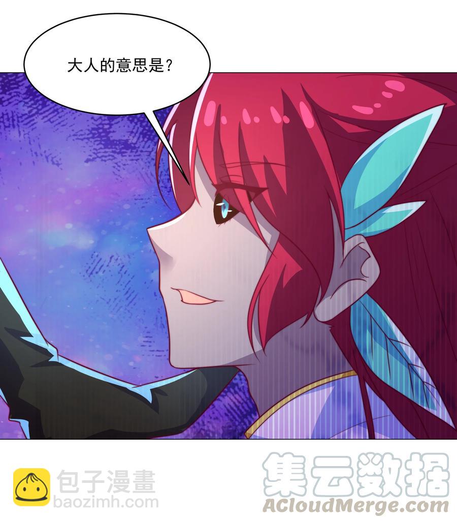 《最强魔尊的煺休生活从攻略主角开始》42 兄妹情 第10页