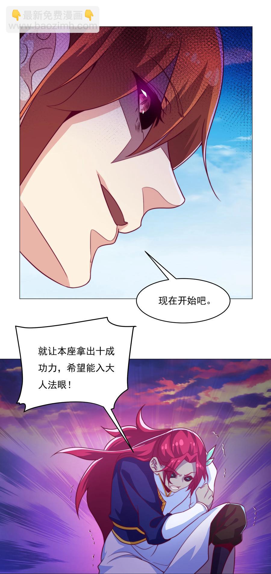 《最强魔尊的煺休生活从攻略主角开始》42 兄妹情 第12页