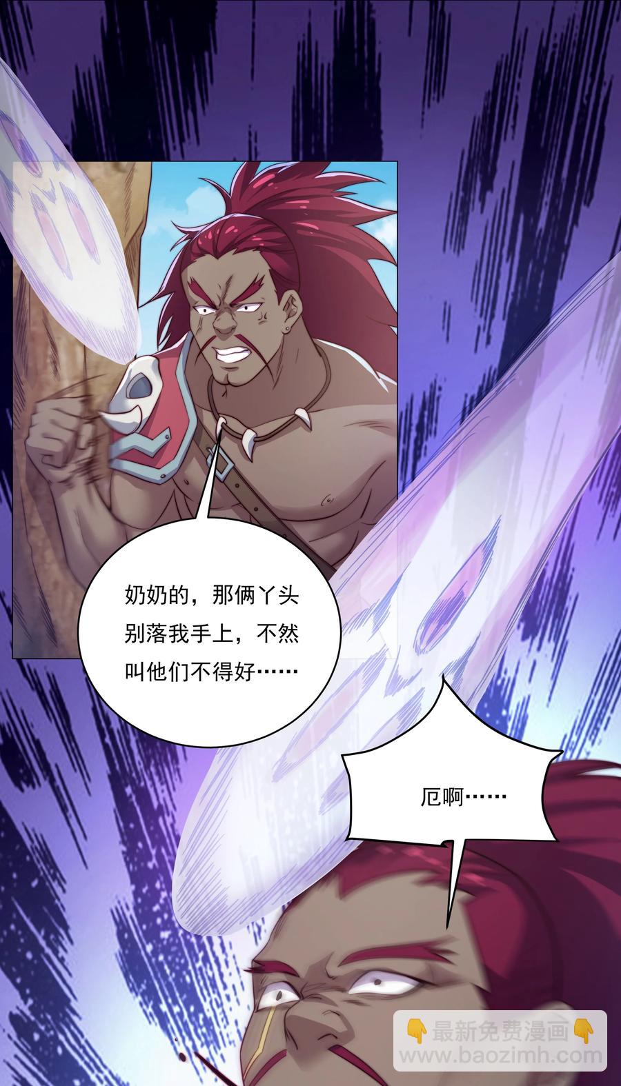 《最强魔尊的煺休生活从攻略主角开始》42 兄妹情 第23页