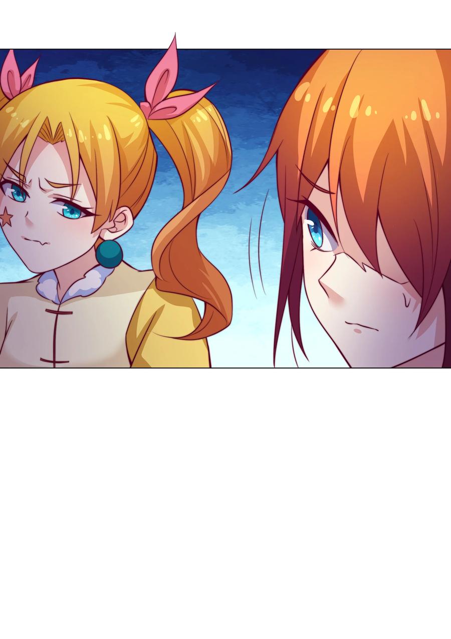 《最强魔尊的煺休生活从攻略主角开始》42 兄妹情 第32页