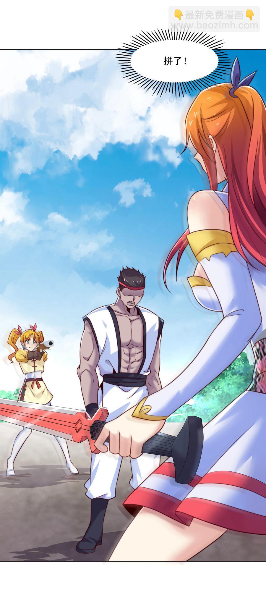 《最强魔尊的煺休生活从攻略主角开始》42 兄妹情 第33页